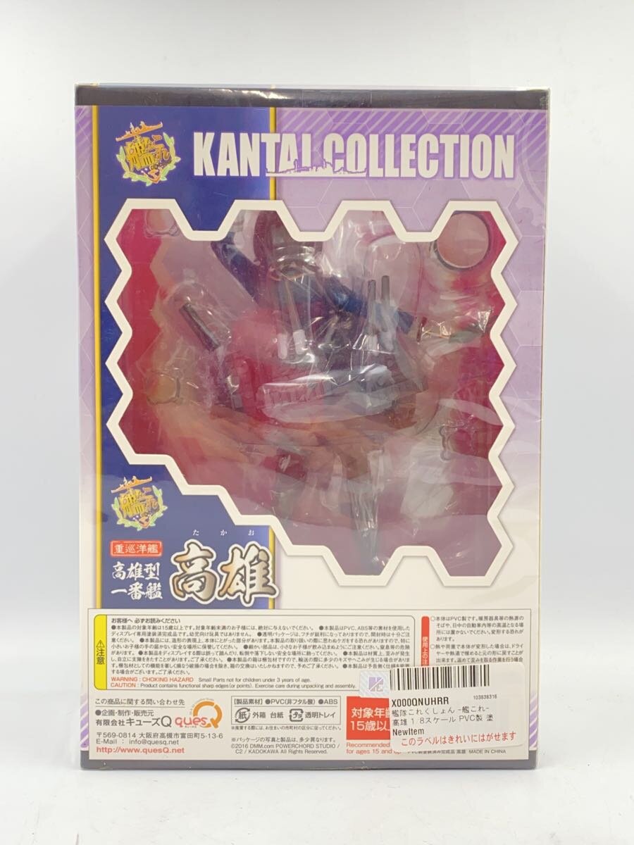 Misc. Brand Takao Heavy Cruiser Figure