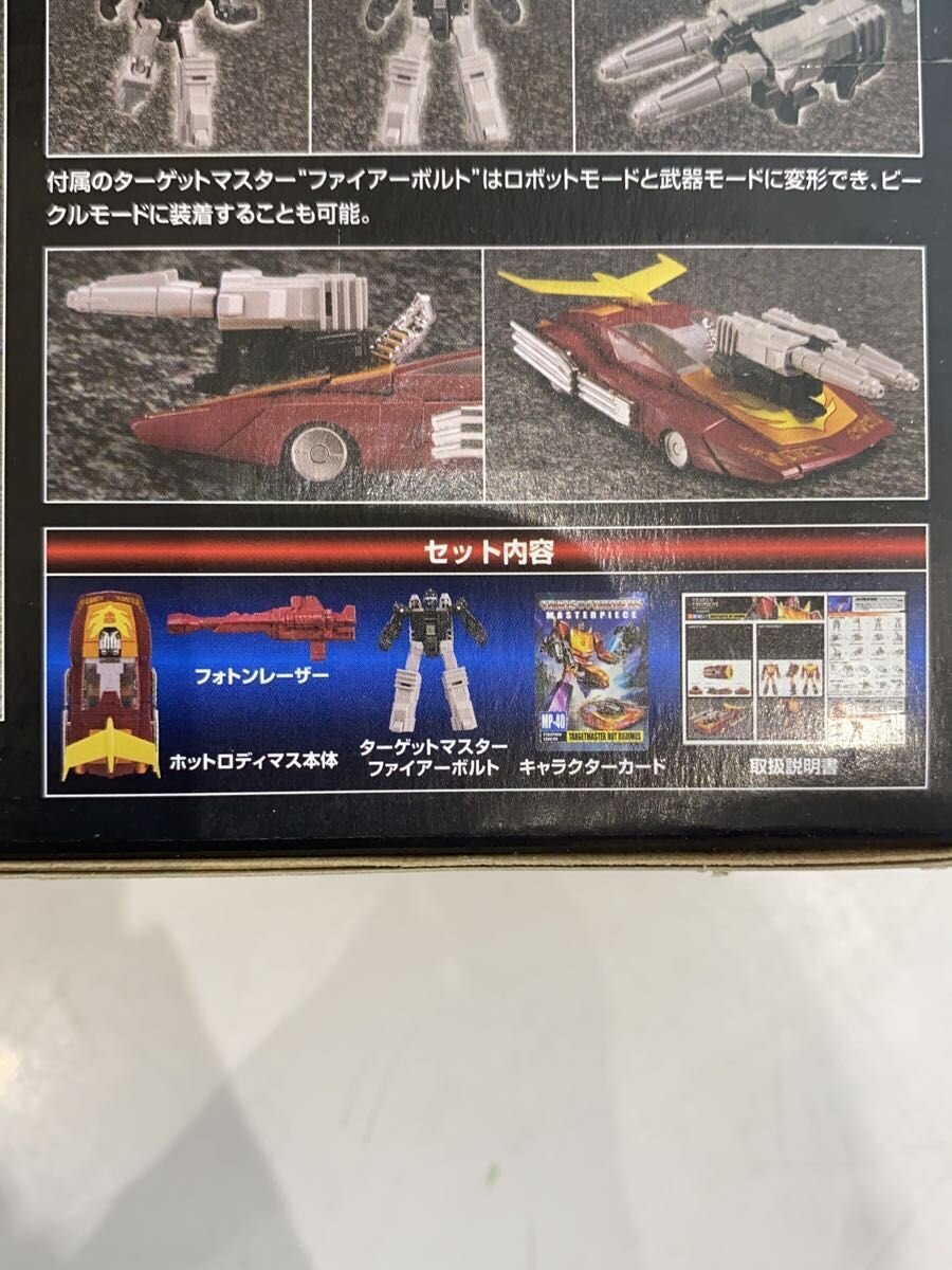 TAKARA TOMY MP-40 Targetmaster Hot Rodimus Figure