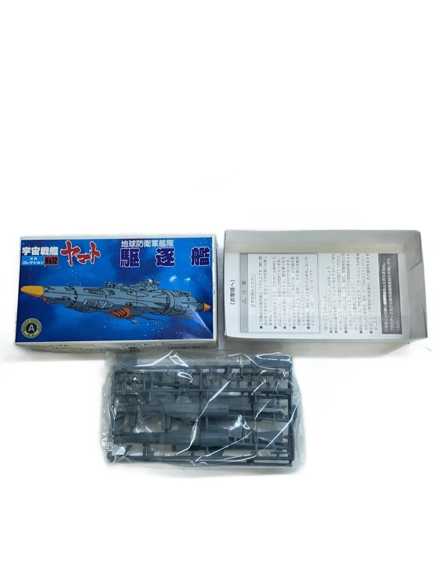 BANDAI Space Battleship Yamato Mecha Collection No. 12 Destroyer