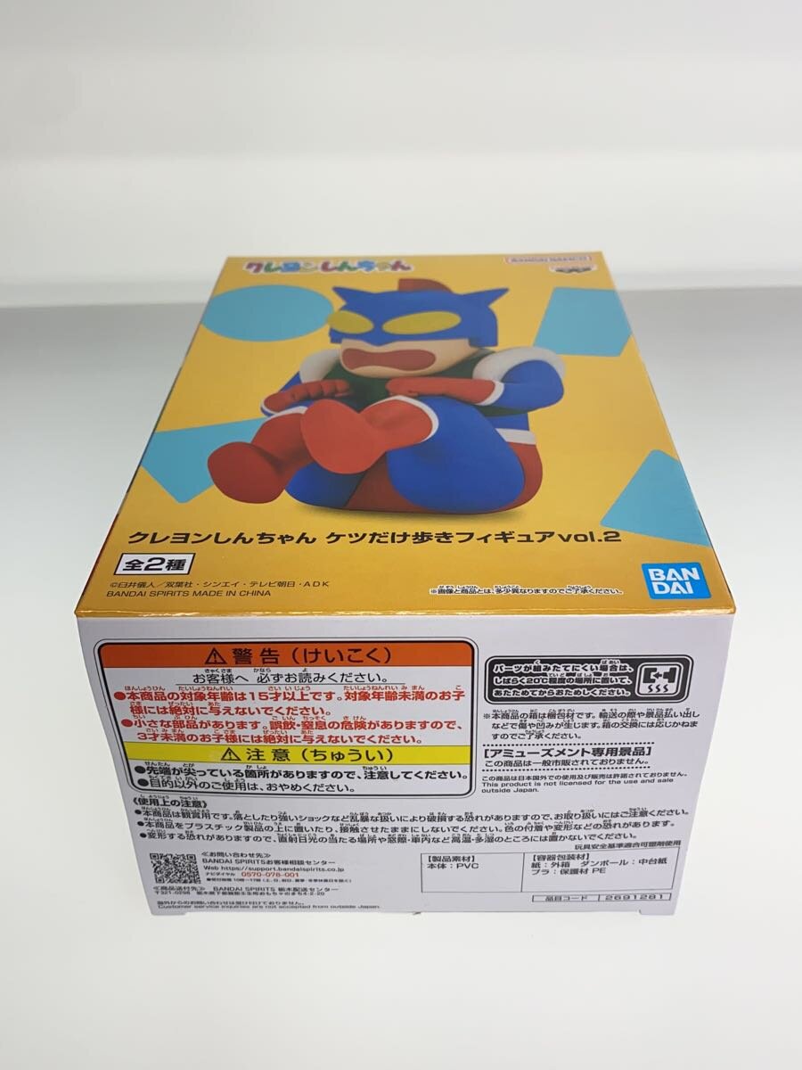 Misc. Brand Crayon Shin-chan Butt-Walking Figures Vol. 2, 2-Piece Set