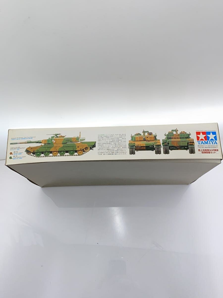 Tamiya Military Plastic Model Kit