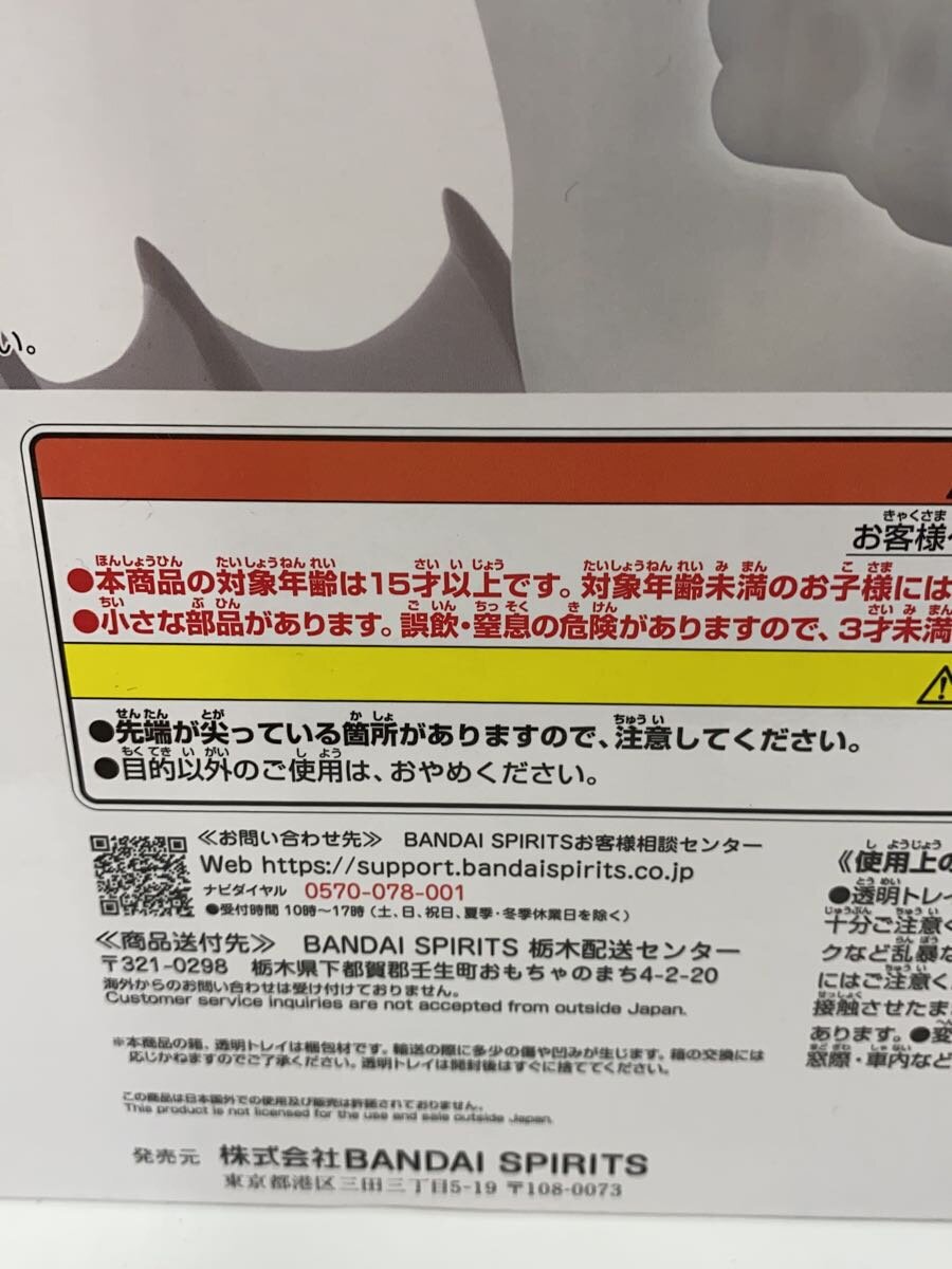 BANDAI SPIRITS Dragon Ball DAIMA Porunga (Red), Last One Prize