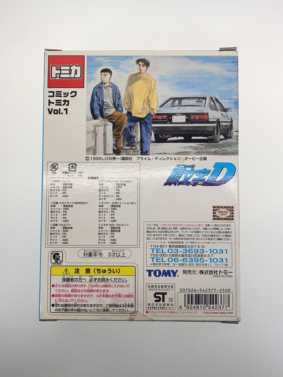 TOMY Comic Tomica Vol. 1 Initial D