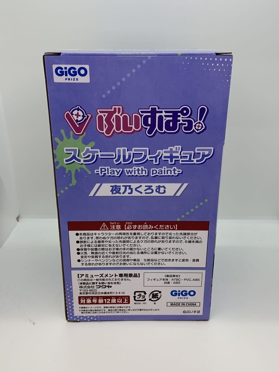 Misc. Brand GiGO PRIZE Vspo! Scale Figure - Play with paint - Kurumo Yano