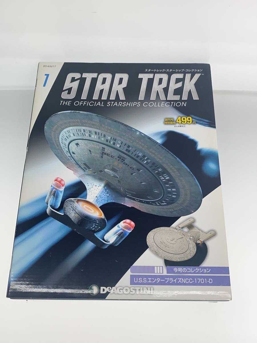 Misc. Brand Star Trek Starships Collection U.S.S. Enterprise NCC-1701-D #1