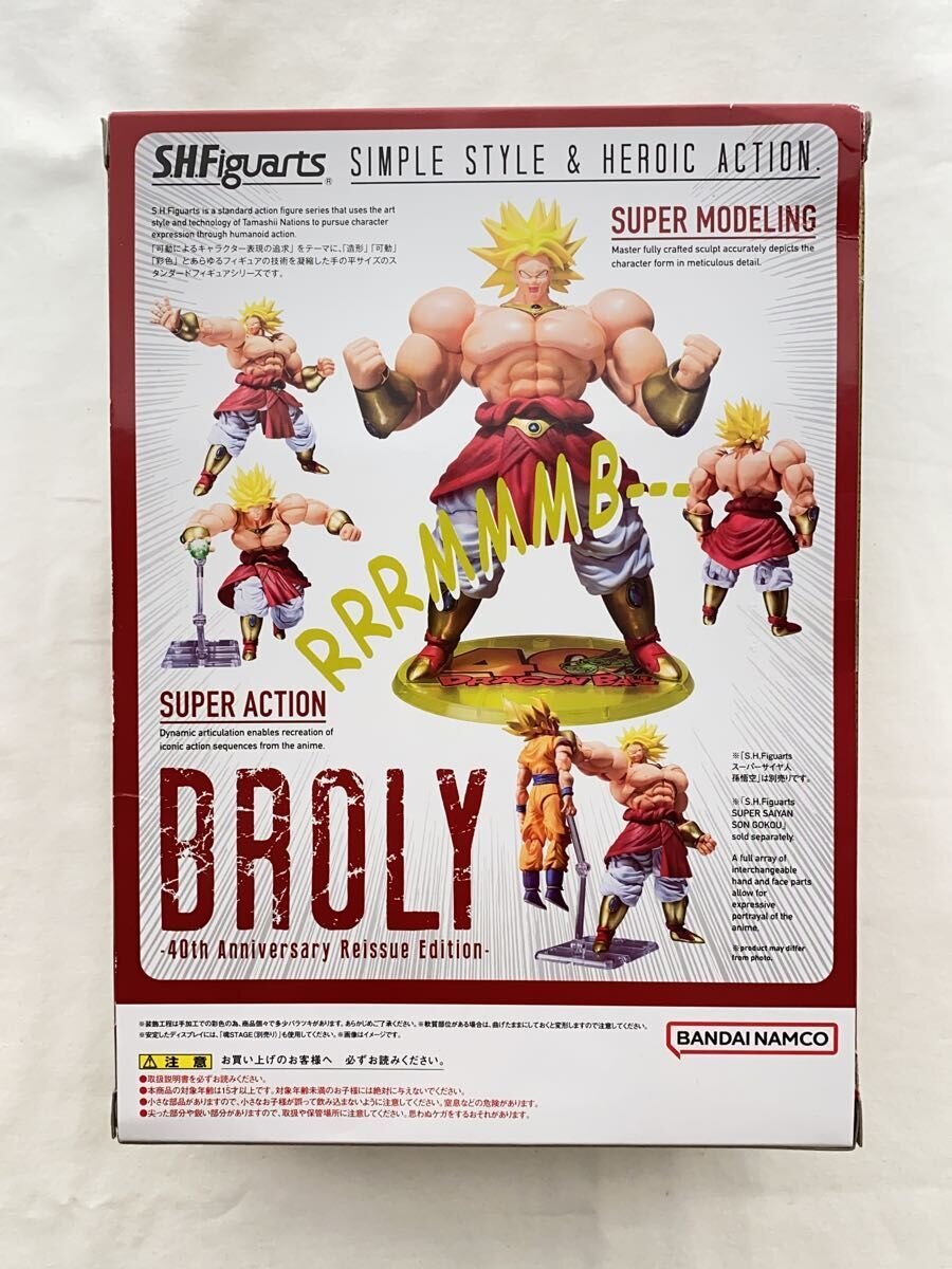 BANDAI SPIRITS Dragon Ball Z S.H.Figuarts Broly 40th Anniversary Reissue Edition