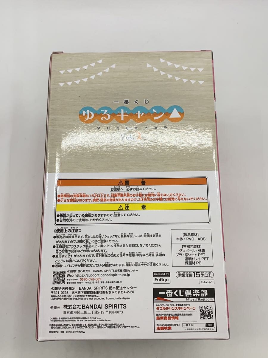BANDAI SPIRITS Yuru Camp Vol. 2 Nadeshiko Kagamihara Ichinan Kuji Prize A Figure