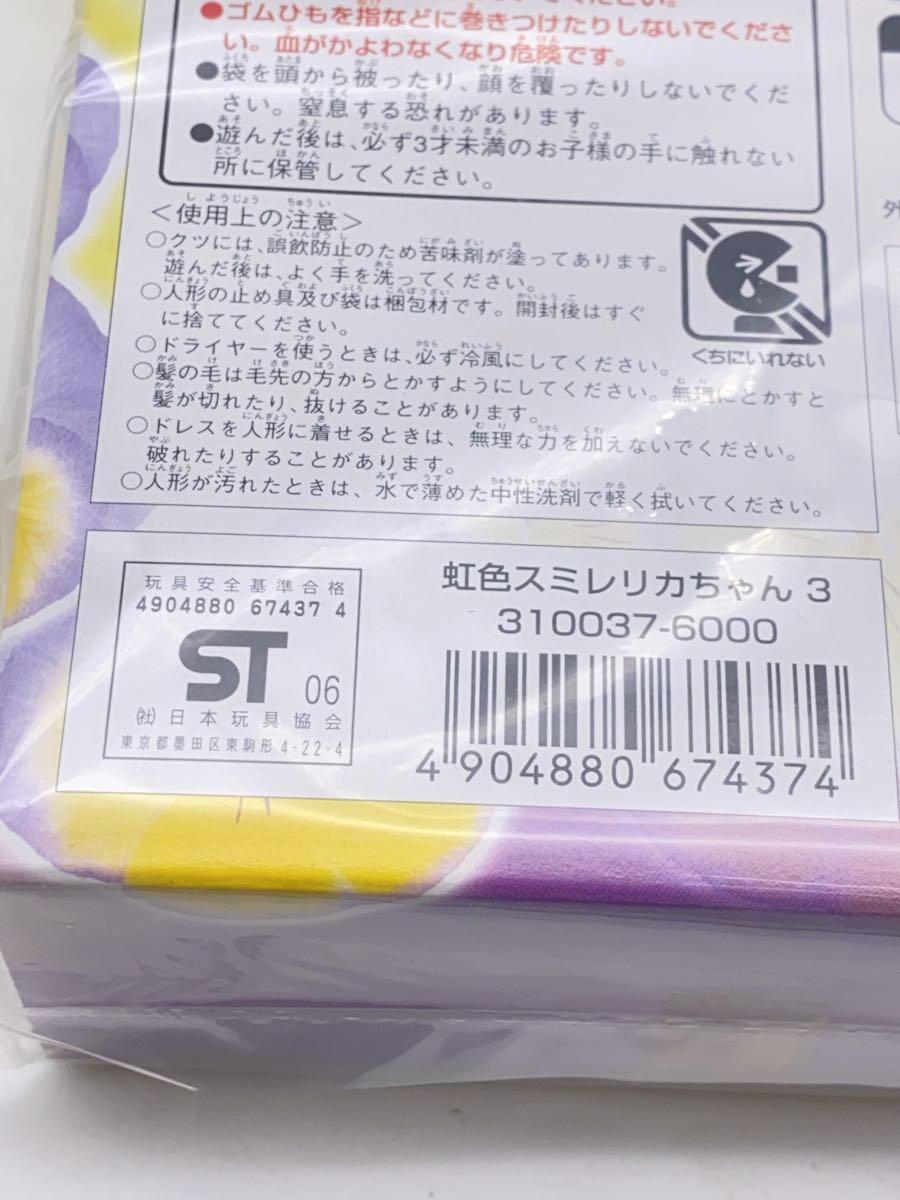 Misc. Brand Nijiiro Viola Licca-chan 3 Lovely Moon 310037-6000
