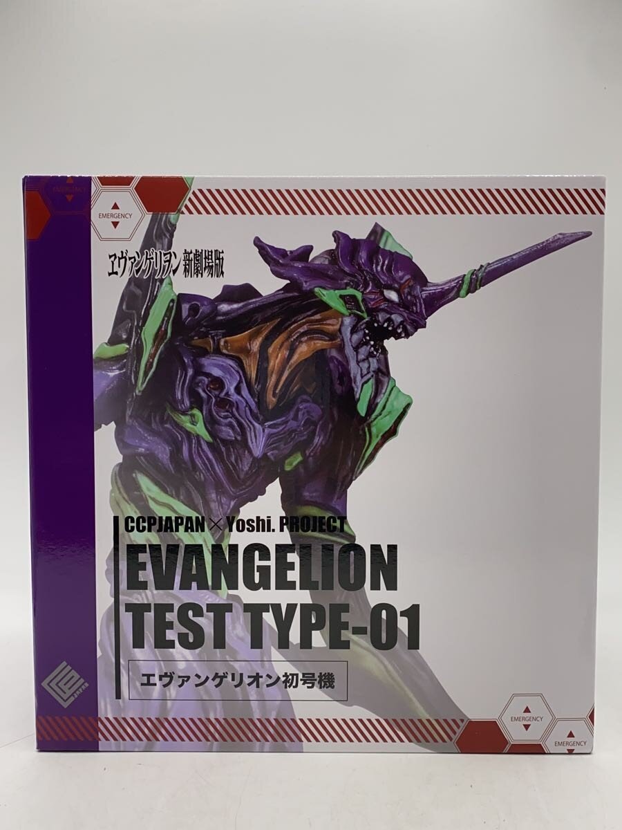 CCP TEST TYPE-1 Plastic Model Kit