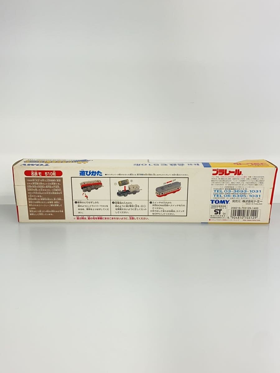 TOMY Plarail S-51 Meitetsu Mo 510 Series