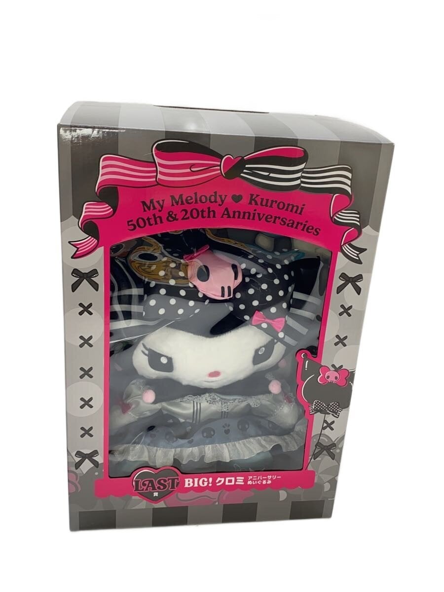 Sanrio Kuromi Last One Prize BIG Plush