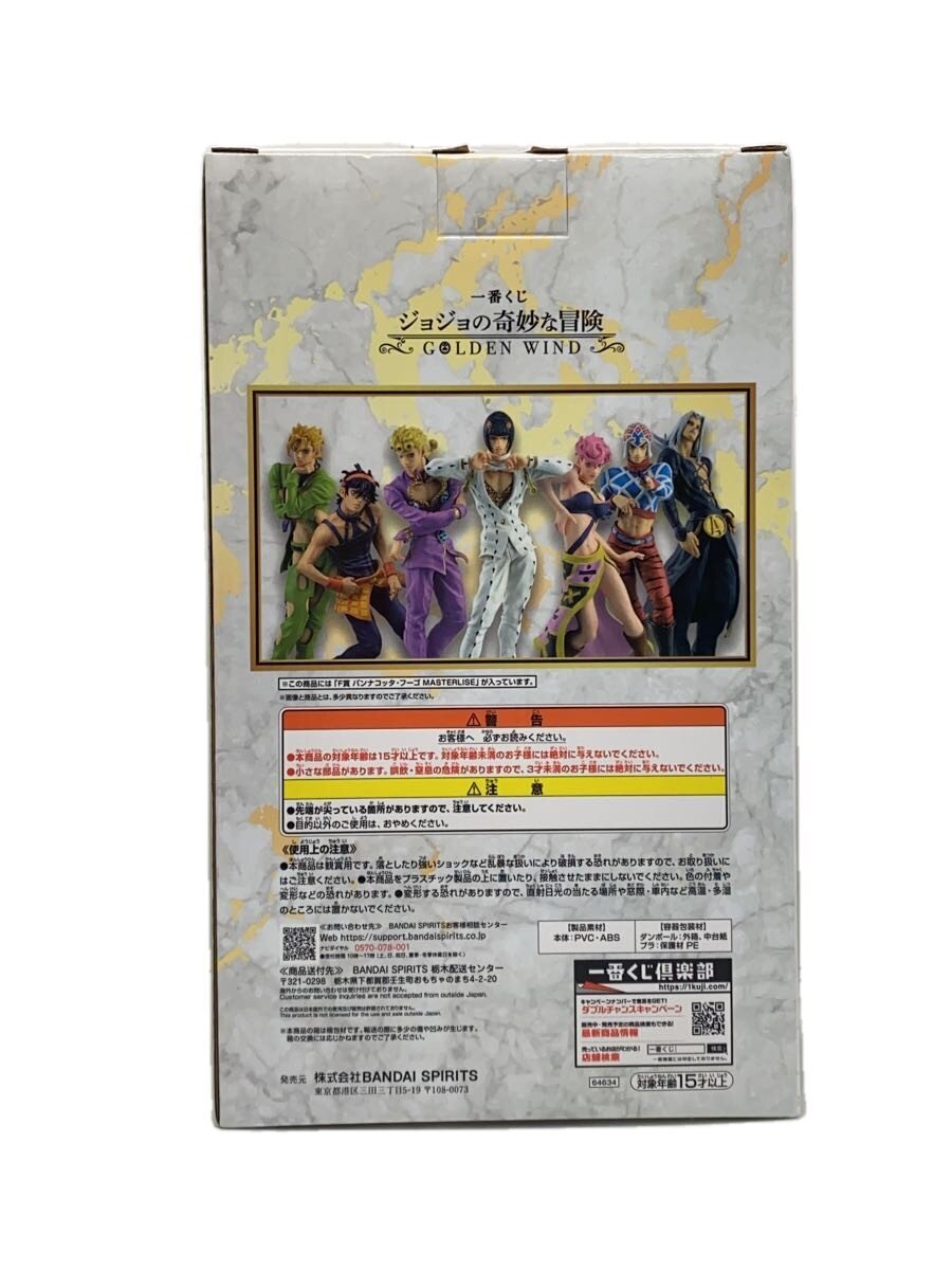 BANDAI SPIRITS Pannacotta Fugo MASTERLISE Figure