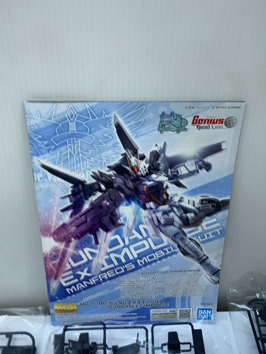 BANDAI SPIRITS MG 1/100 Gundam Ex Impulse