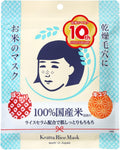 Keana Nadeshiko Rice Face Mask