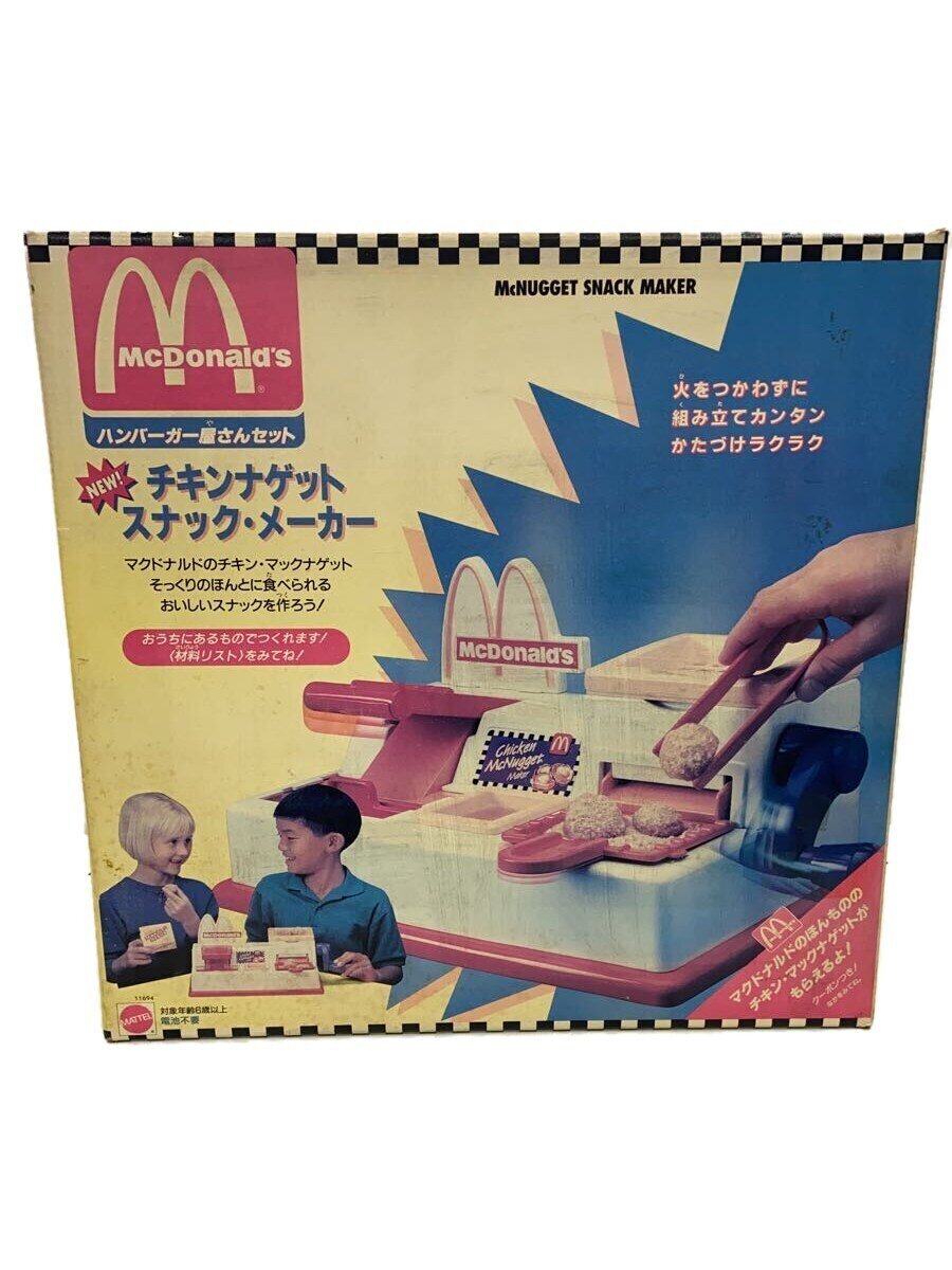 Misc. Brand Hamburger Shop / McDonald's Chicken Nugget Snack