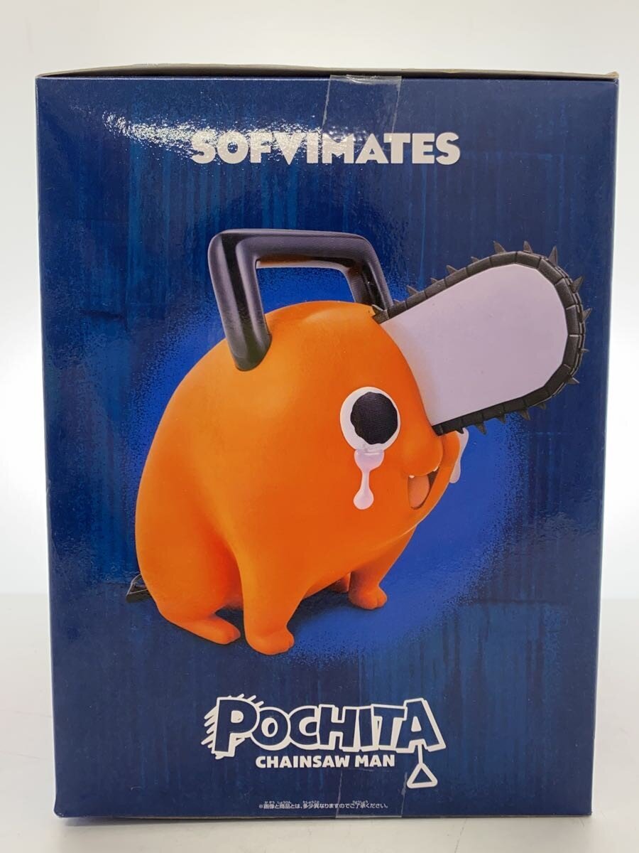 BANDAI SPIRITS Chainsaw Man Ookina SOFVIMATES Pochita Was Waiting for Me While Crying