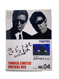 TOMYTEC Nissan Skyline GT Farewell, Dangerous Cops