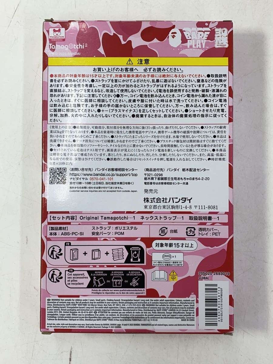 BANDAI × A BATHING APE Hobby Item