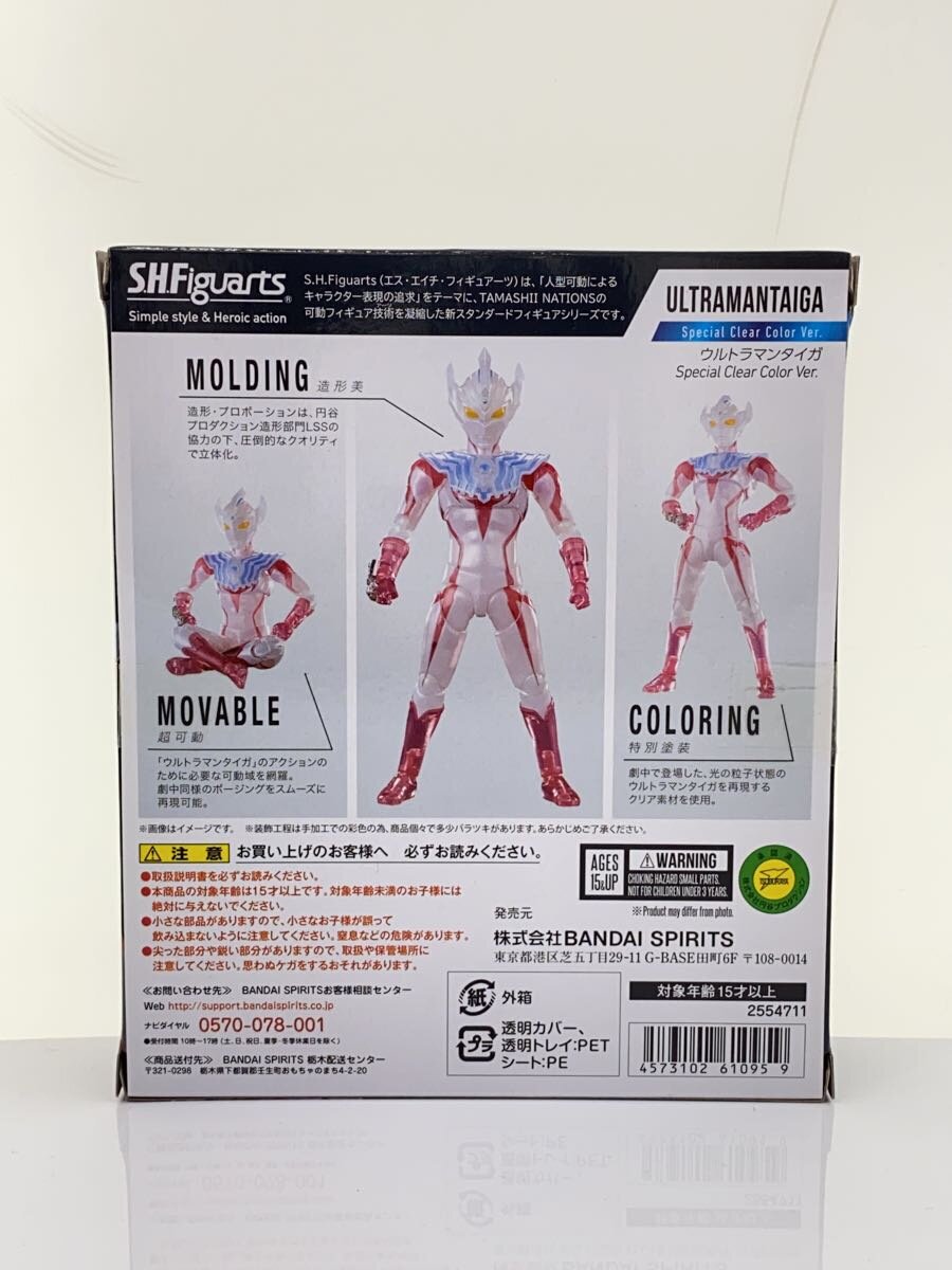 BANDAI SPIRITS S.H.Figuarts Ultraman Taiga