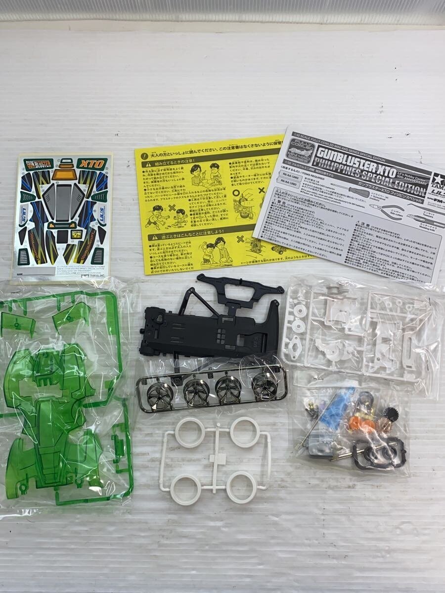TAMIYA Gun Blaster XTO Philippines Special