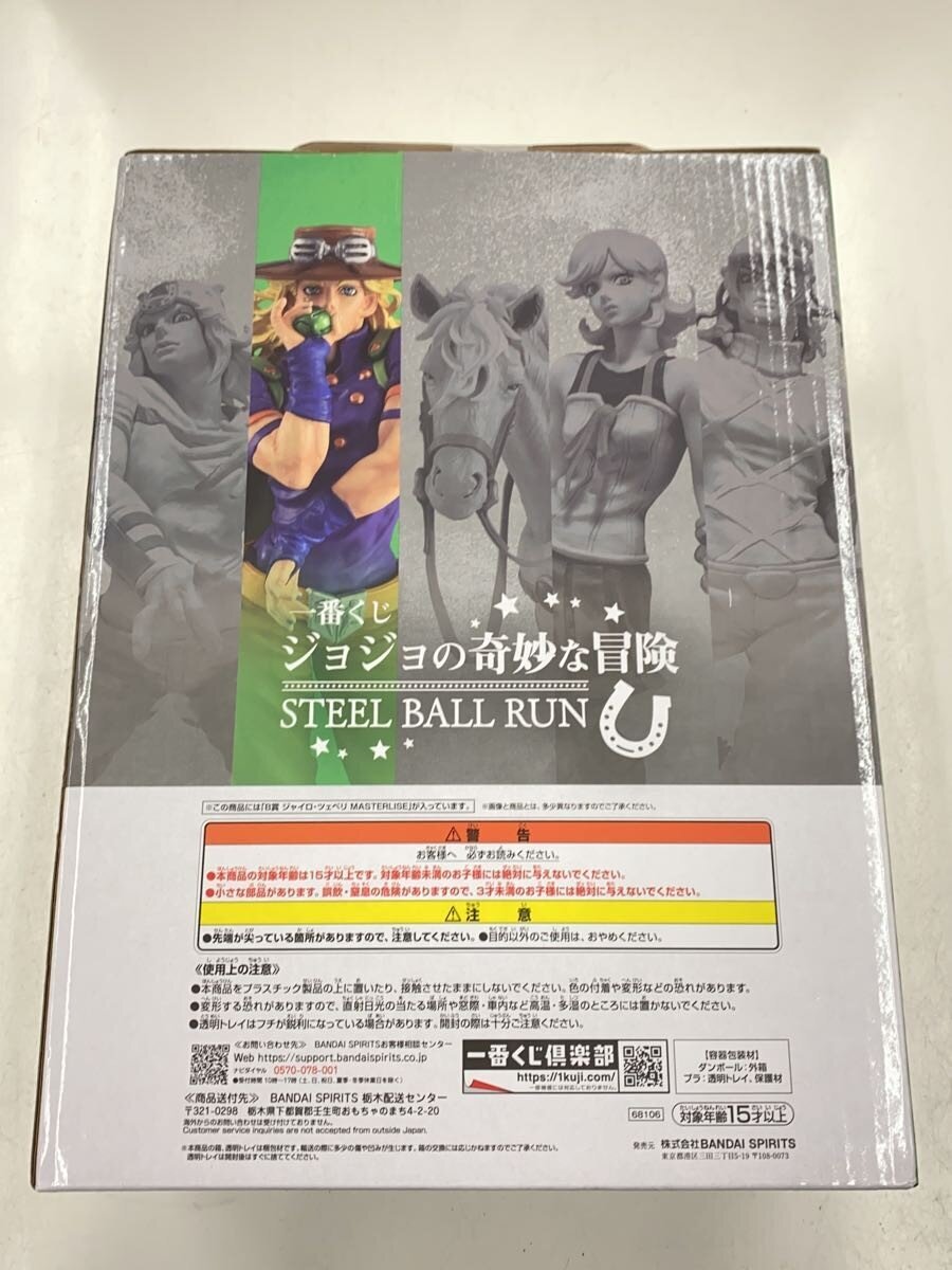 BANDAI SPIRITS JoJo's Bizarre Adventure Figure