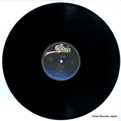 Vintage Record KAWAI, YUKO - fumin syndrome - 28.3H-93