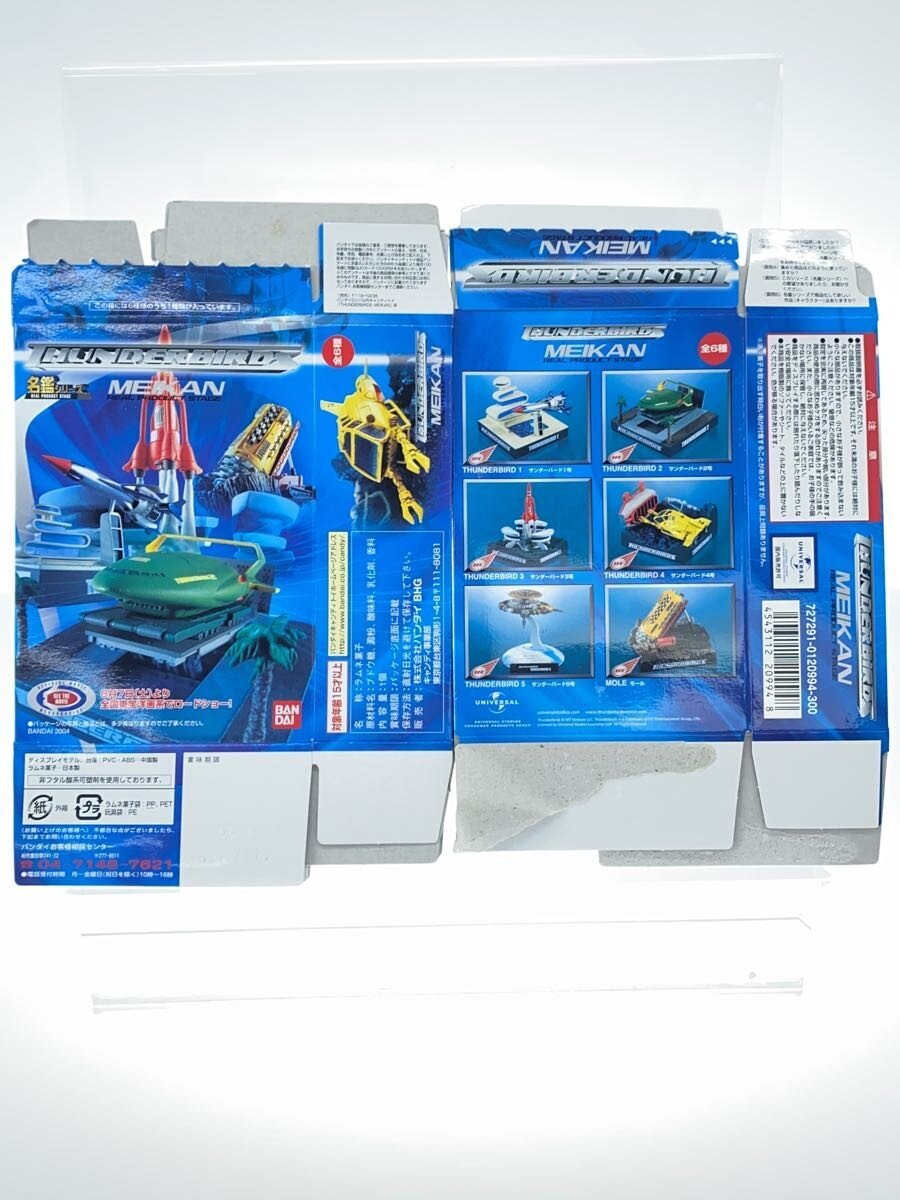 BANDAI Thunderbirds Meikan Series 6-Item Set Trading Figures