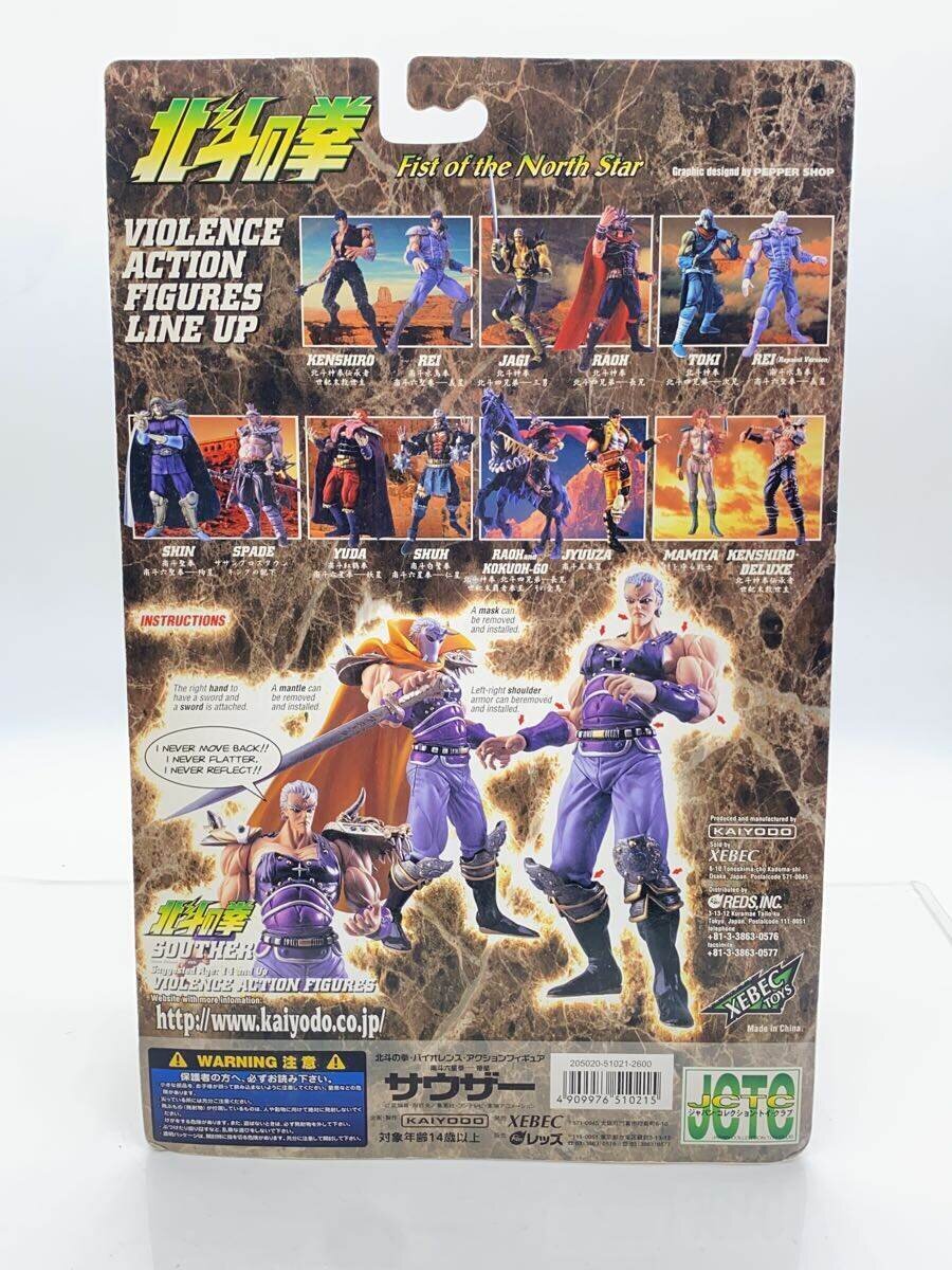 Kaiyodo Souther Figure