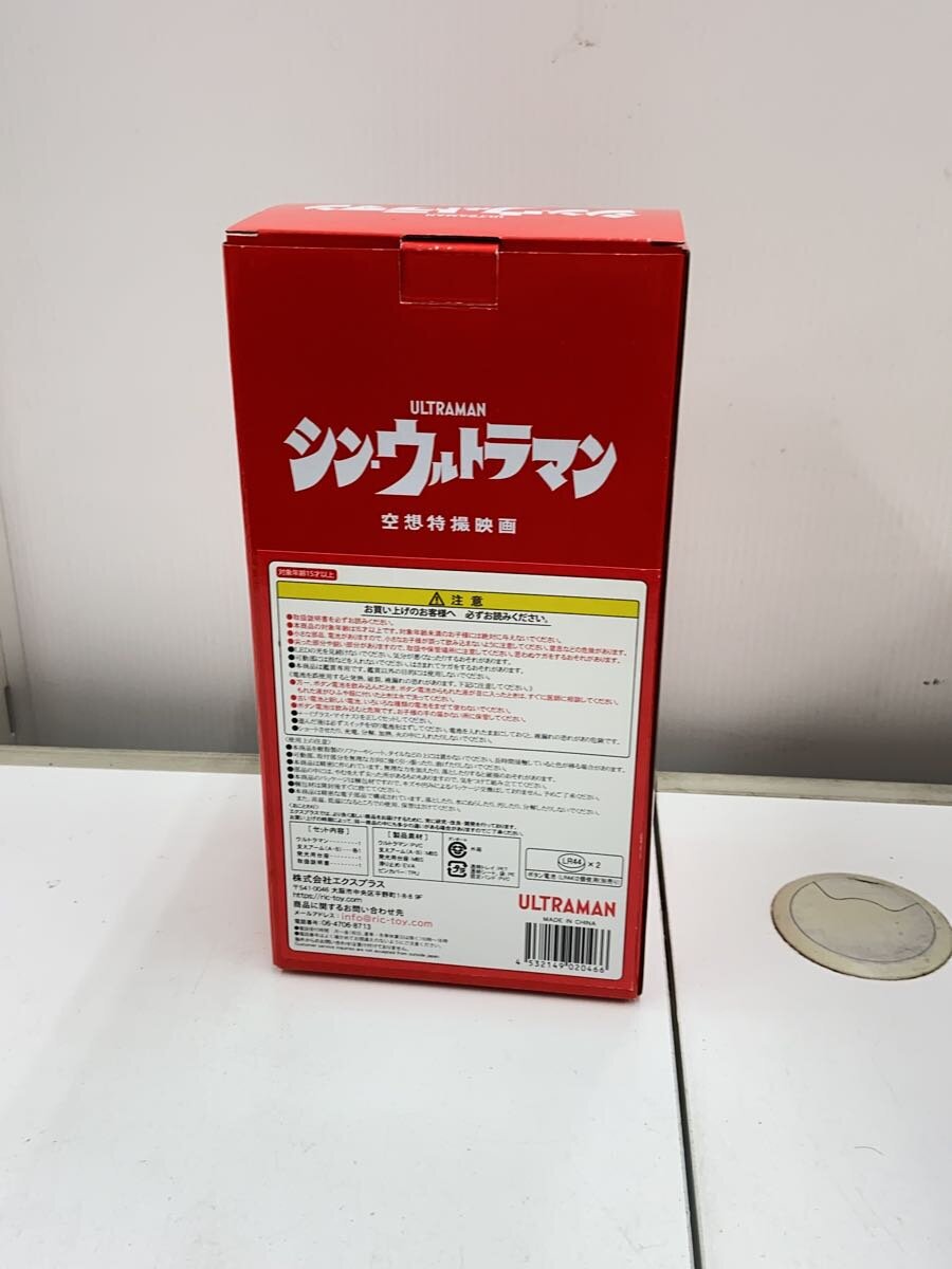 Misc. Brand Shin Ultraman Limited Edition Daikaiju Series Figure