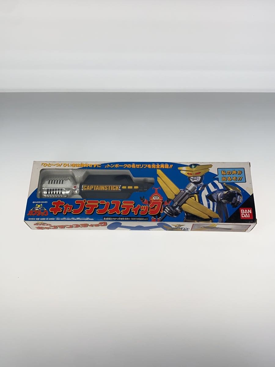 BANDAI Captain Stick for B-Robot Kabutack