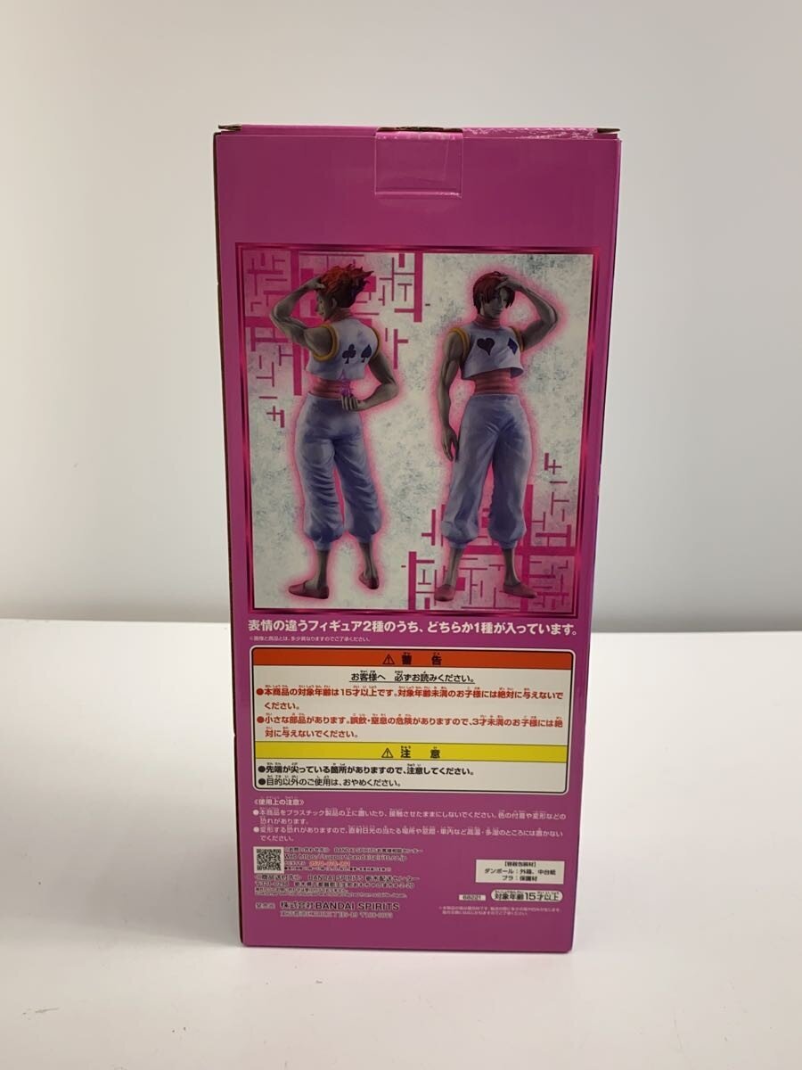 BANDAI SPIRITS Hunter × Hunter GREED ISLAND Hisoka D Prize Figure