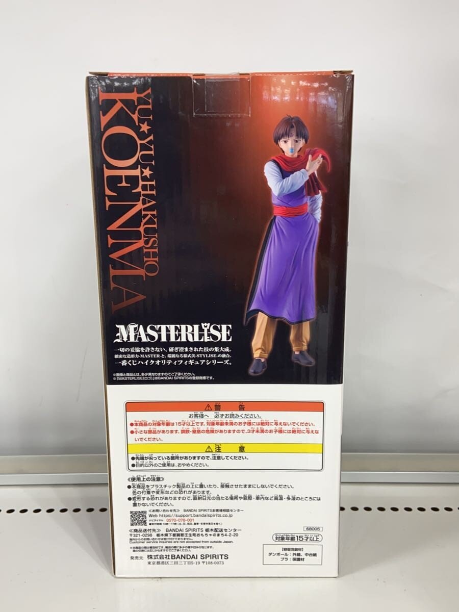 BANDAI SPIRITS Yu Yu Hakusho Ichiban Kuji Dark Martial Arts Tournament Vol. 3 Figure