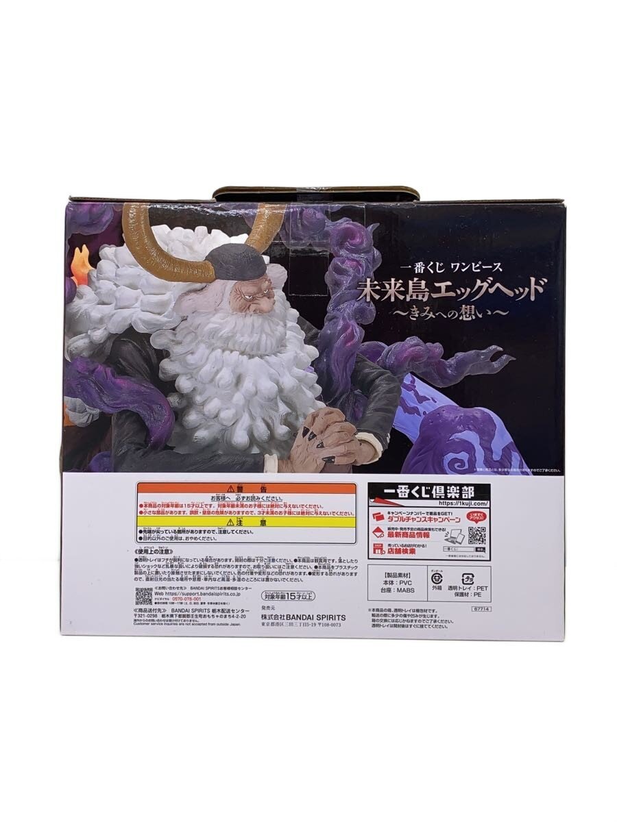 BANDAI SPIRITS Jaygarcia Saturn Last One Prize Figure