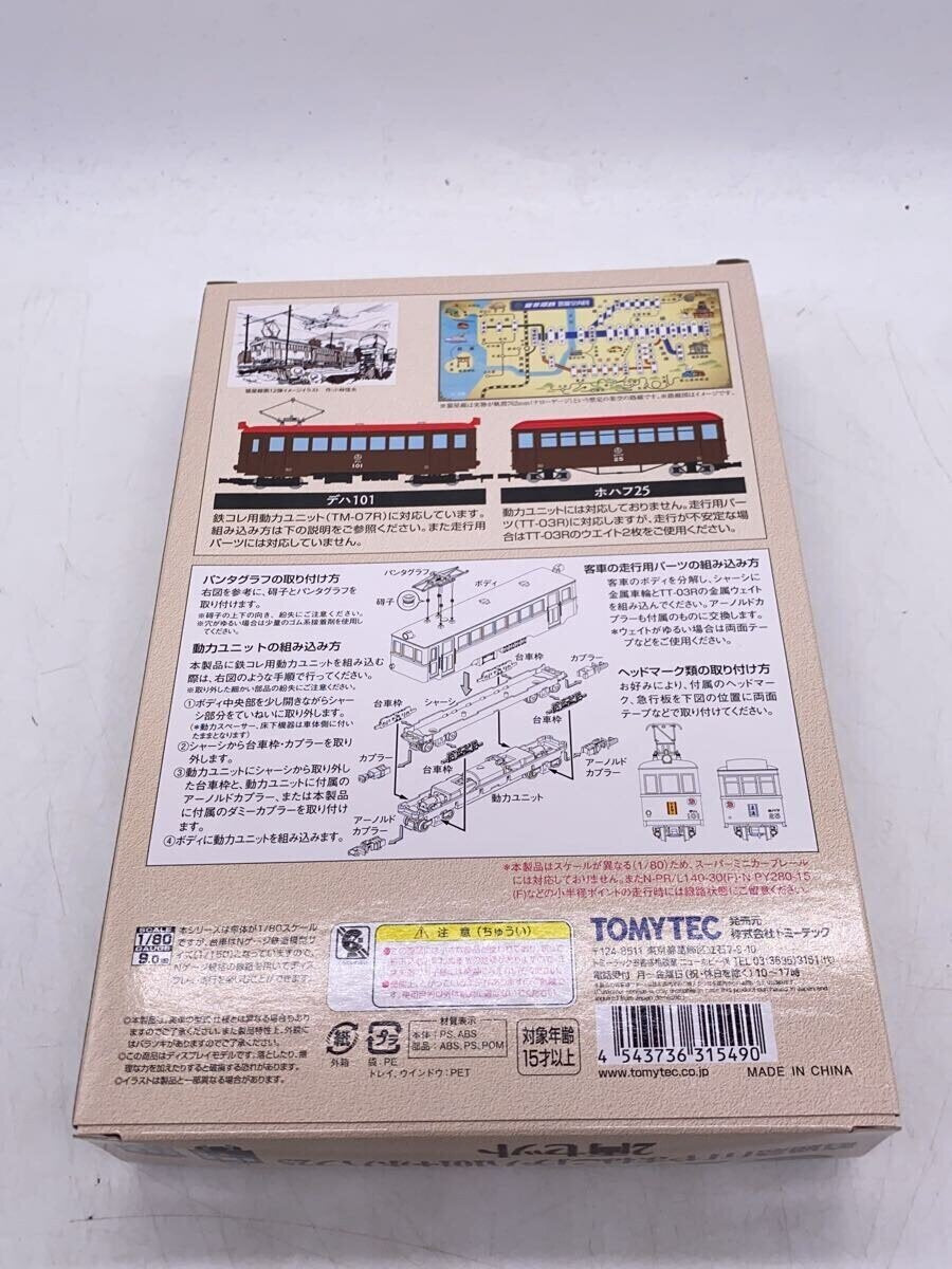 TOMYTEC Railway Collection Narrow Gauge 80 Nekoya Line/315490