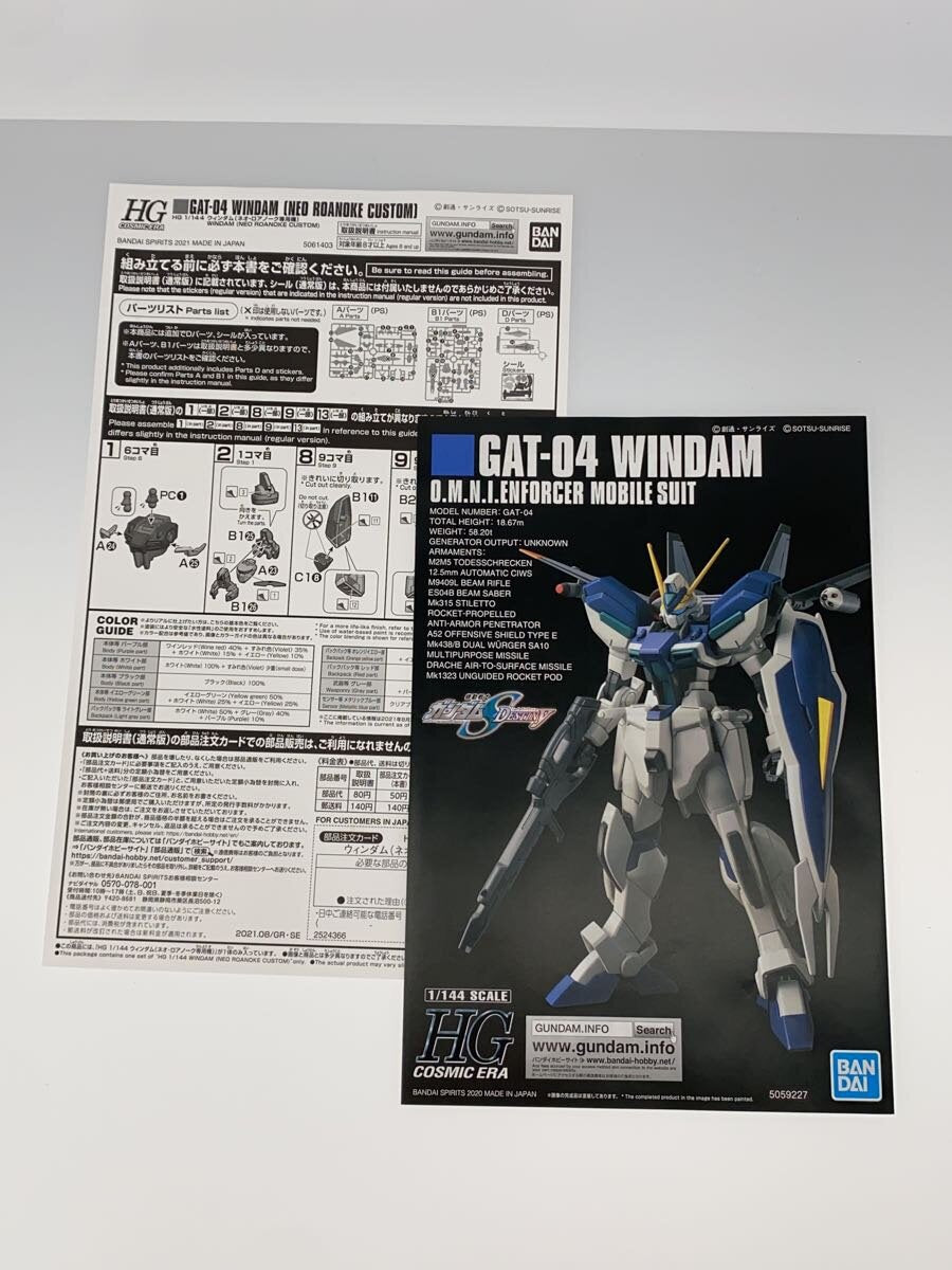 BANDAI SPIRITS HG GAT-04 Windam Neo Roanoke Custom