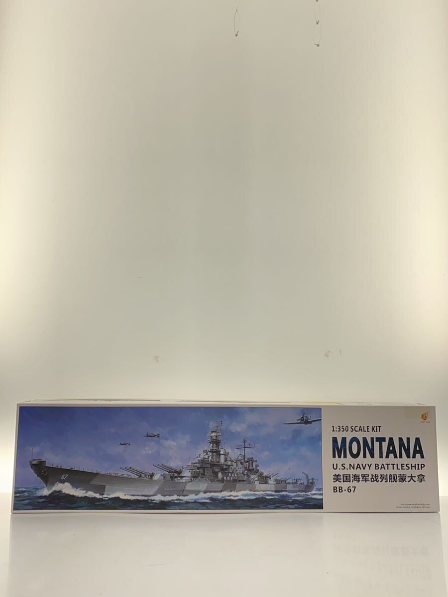 Misc. Brand VERY FIRE 1/350 U.S. Navy Battleship Montana BB-67 Model Kit