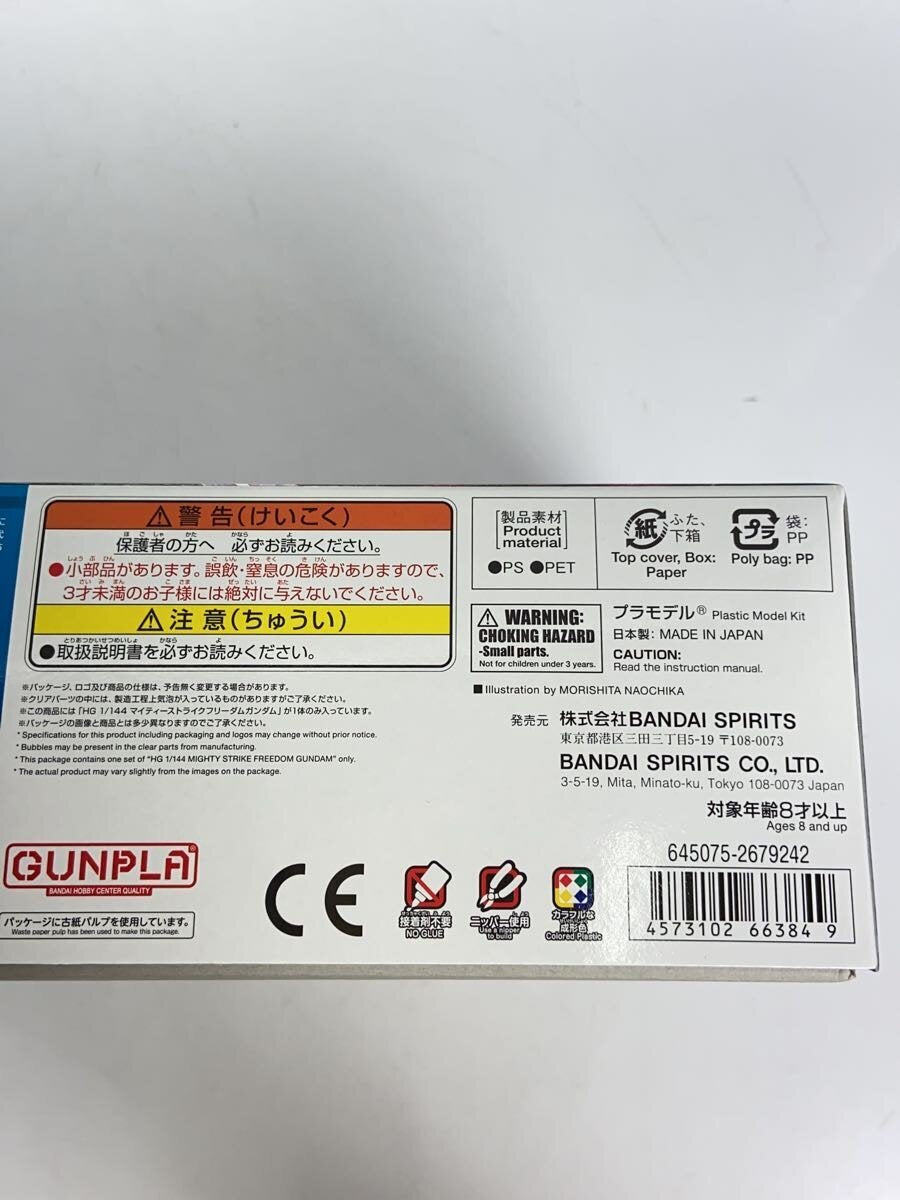 BANDAI SPIRITS Plastic Model/Gunpla 645075-2679242