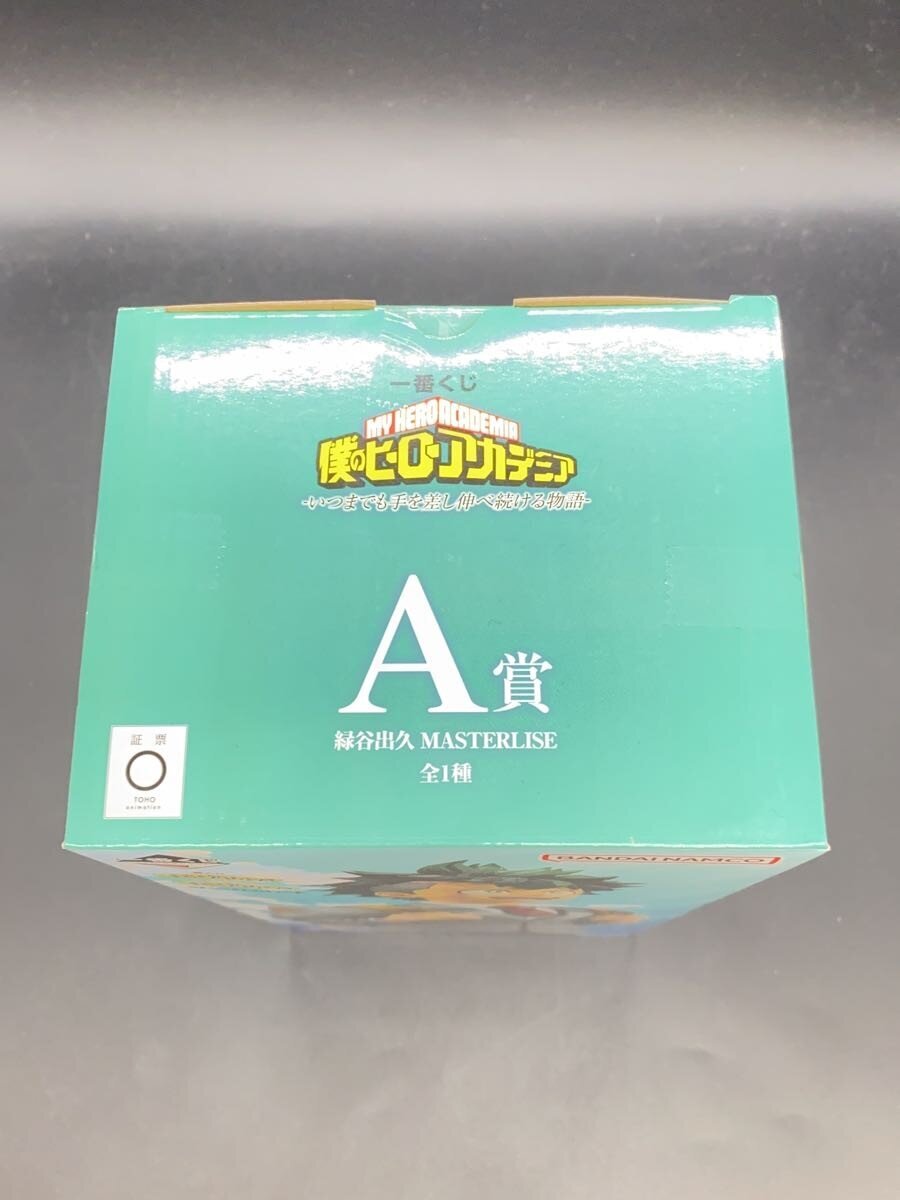 BANDAI SPIRITS Izuku Midoriya MASTERLISE A Prize Figure
