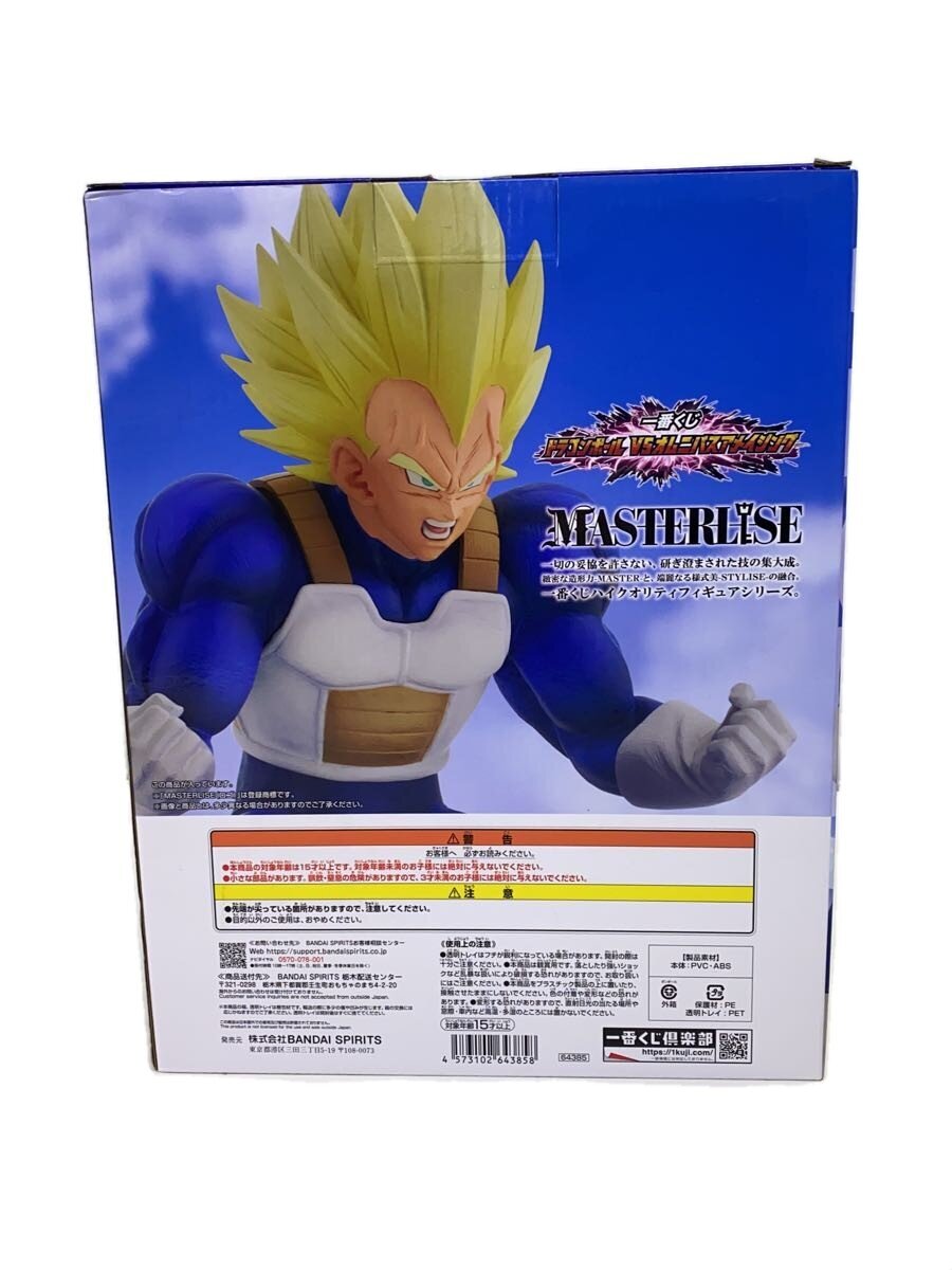 BANDAI SPIRITS Vegeta MASTERLISE Figure