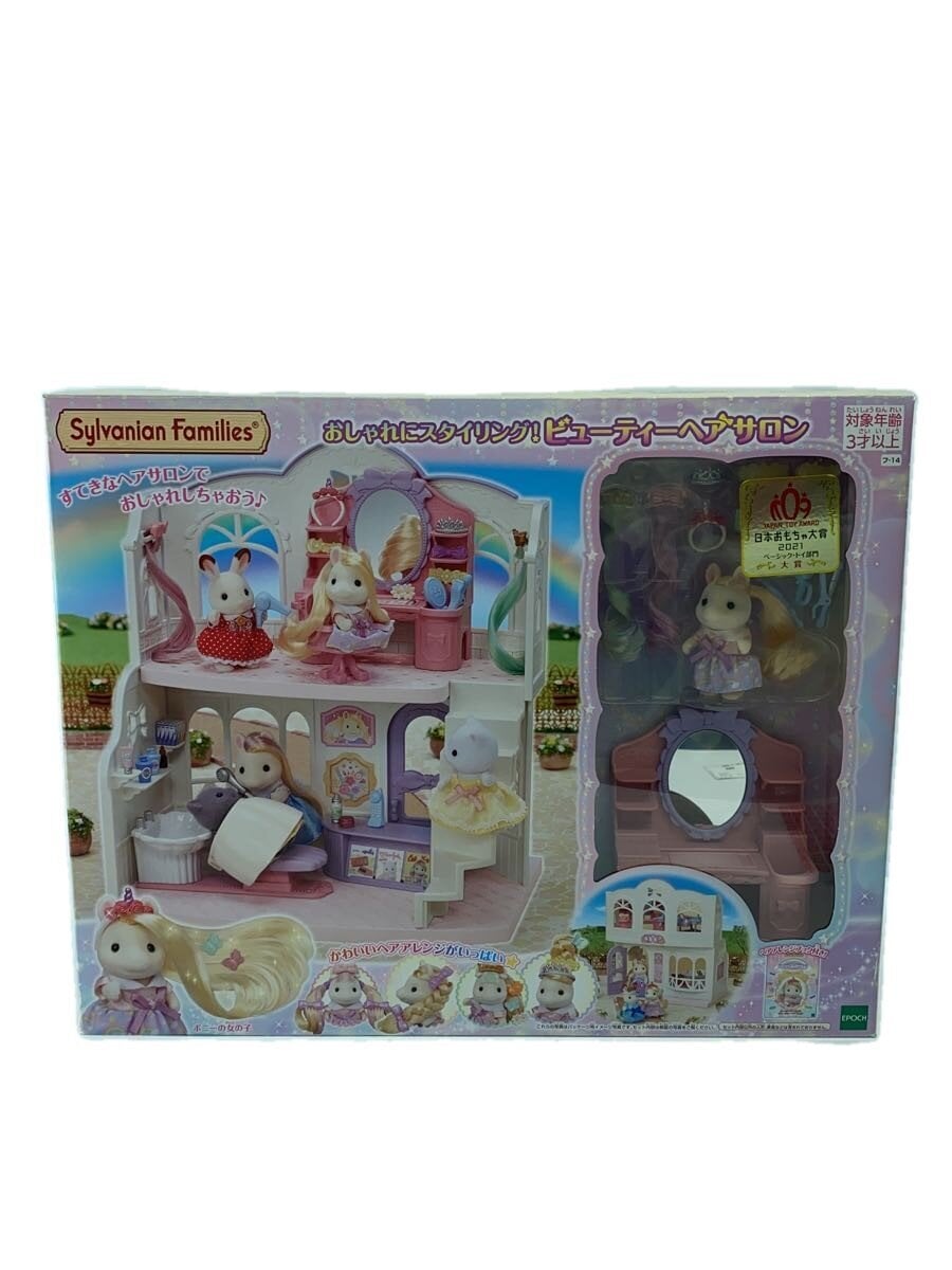 EPOCH Sylvanian Families Beauty Hair Salon
