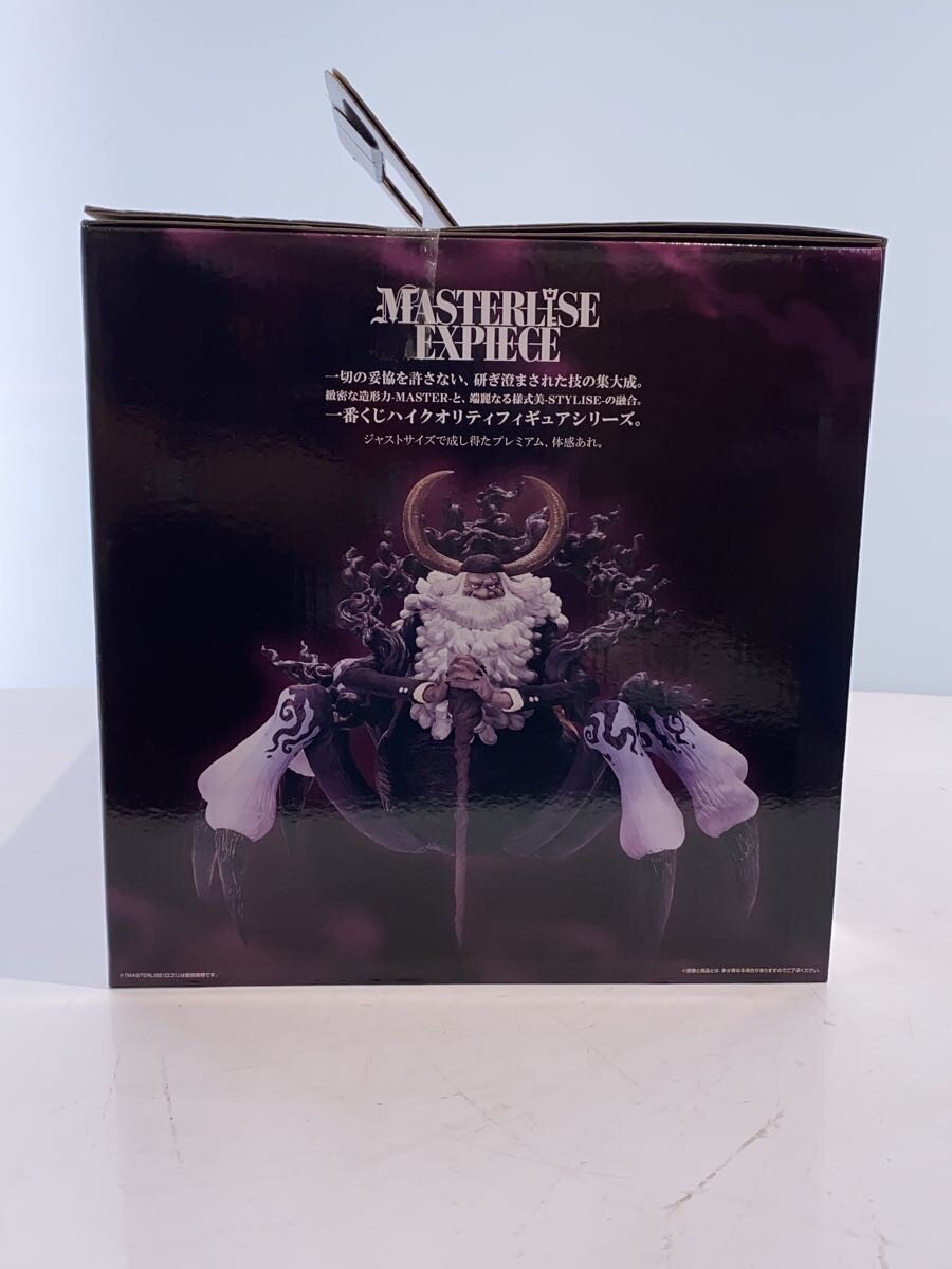 BANDAI SPIRITS Saturn Saint Last One Prize Figure