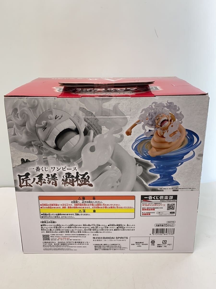 BANDAI SPIRITS One Piece Luffy Gum-Gum White Whip Figure