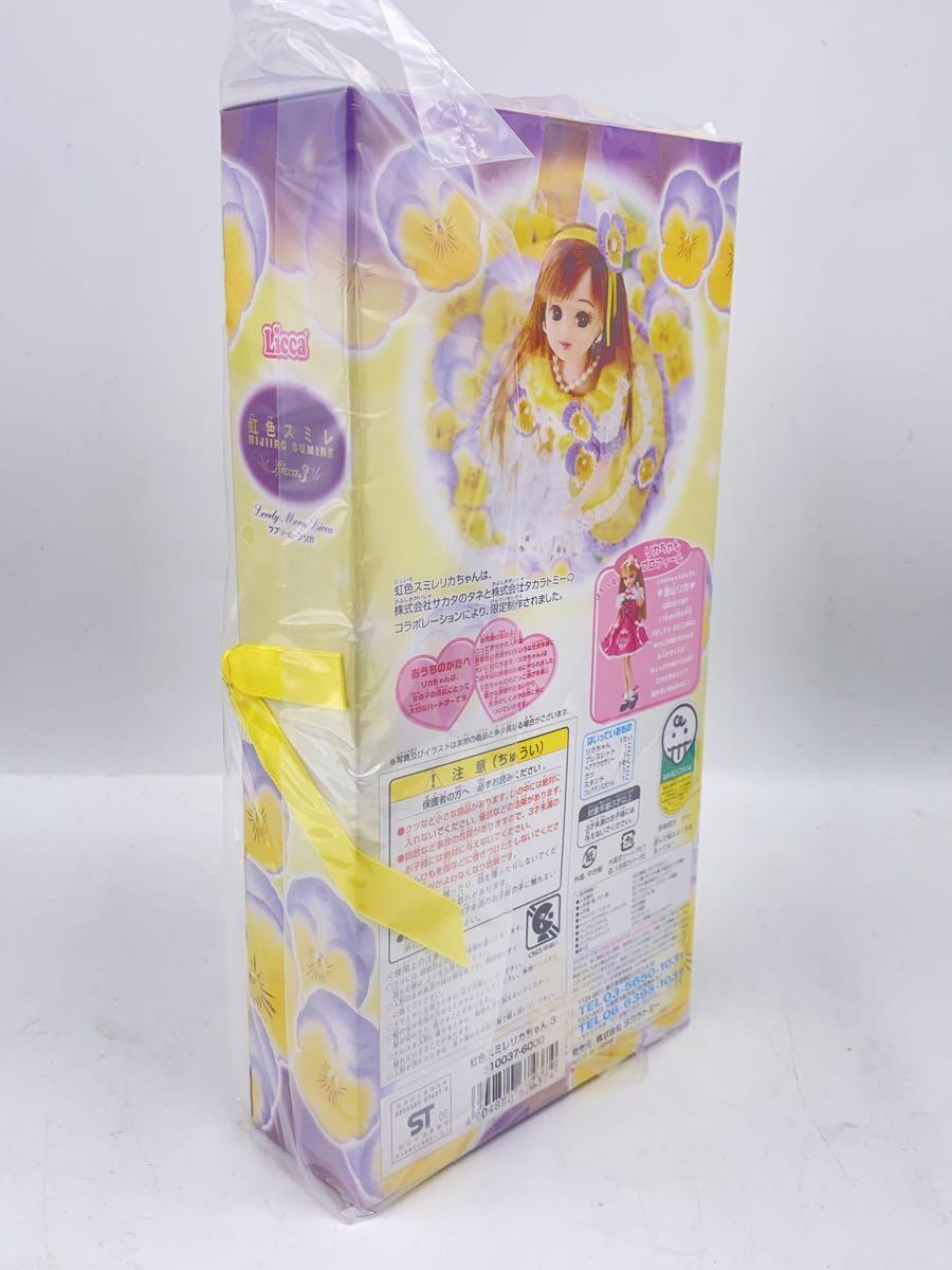 Misc. Brand Rainbow Viola Riko-chan 3 Lovely Moon 310037-6000
