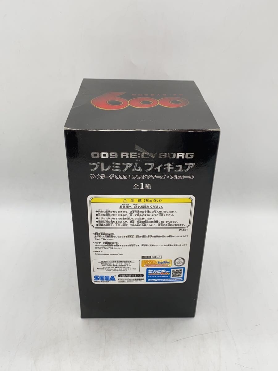 SEGA 003 (Françoise Arnoul) Figure