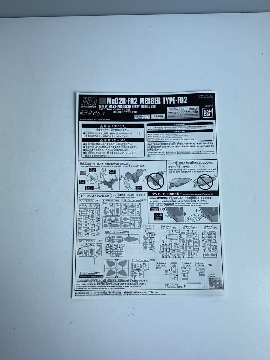 BANDAI Mobile Suit Gundam Hathaway's Flash MESSER TYPE-F02