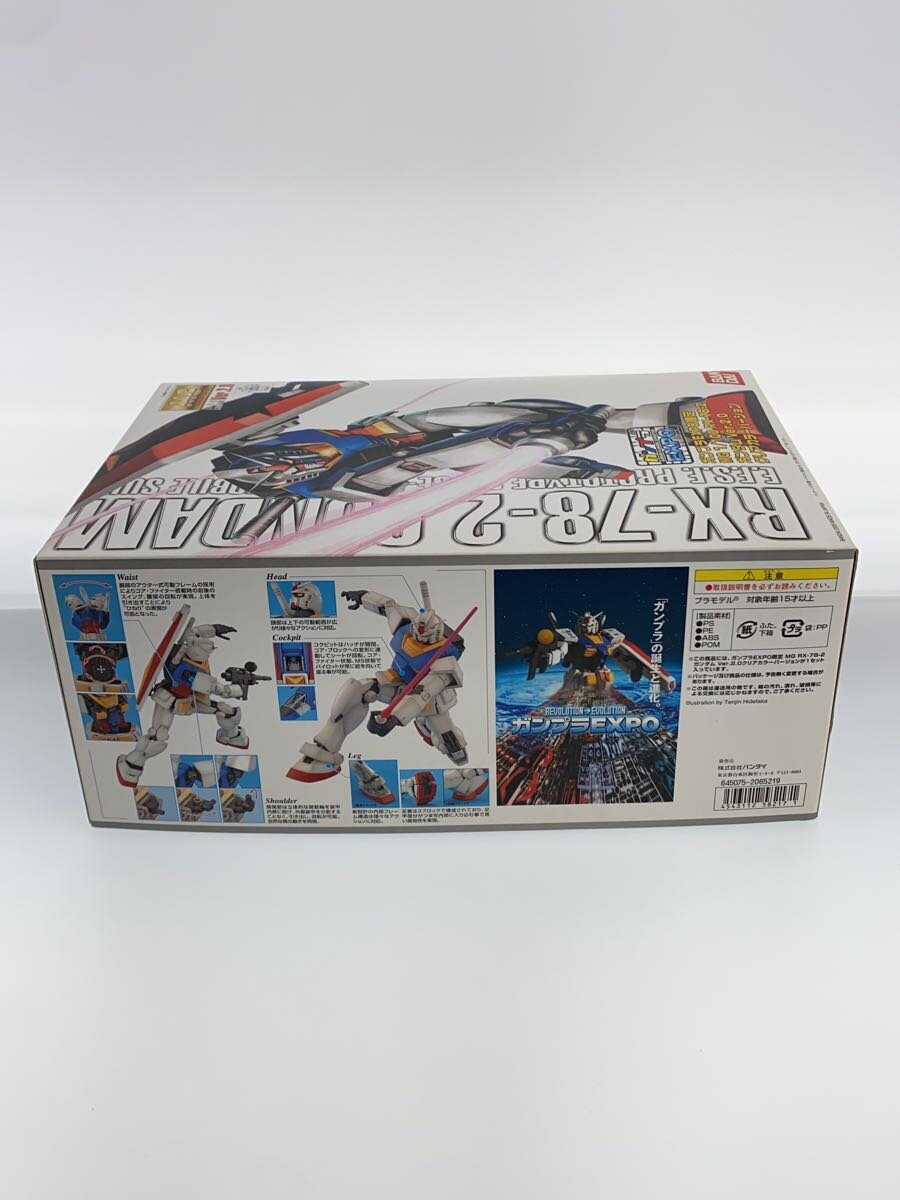 BANDAI MG RX-78-2 Gundam Ver.2.0 Clear Color Version