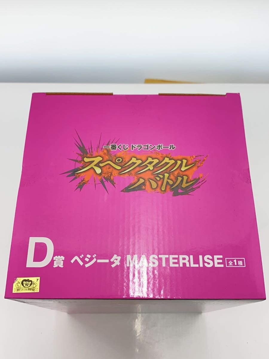 BANDAI SPIRITS Dragon Ball Spectacle Battle D Prize Vegeta