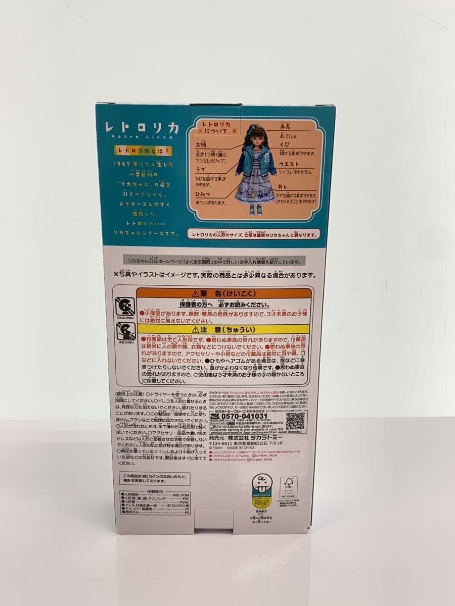 TAKARA TOMY Retro Licca Sailor Marine Fashion