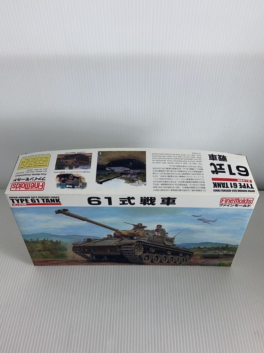 Fine Molds Type 61 Tank Model Kit
