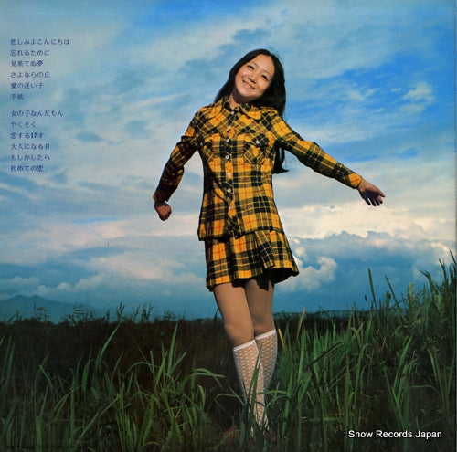 Vintage Record ASAOKA, MEGUMI - akogare - SJX-116